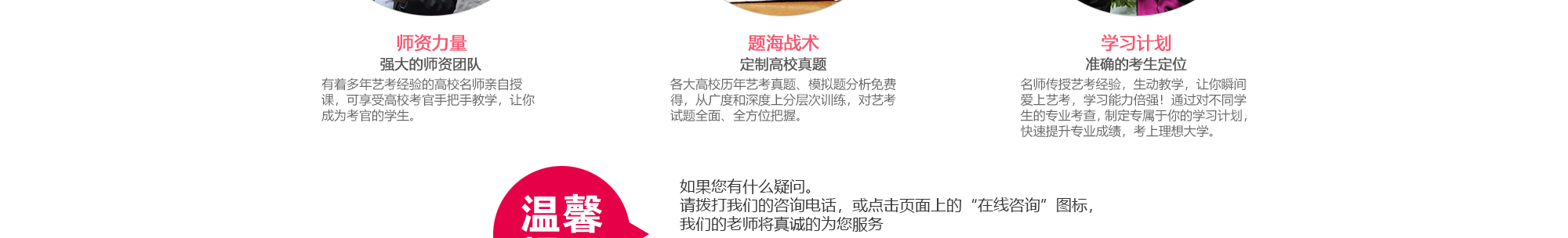 北京星干線藝考培訓(xùn)-一對一輔導(dǎo)